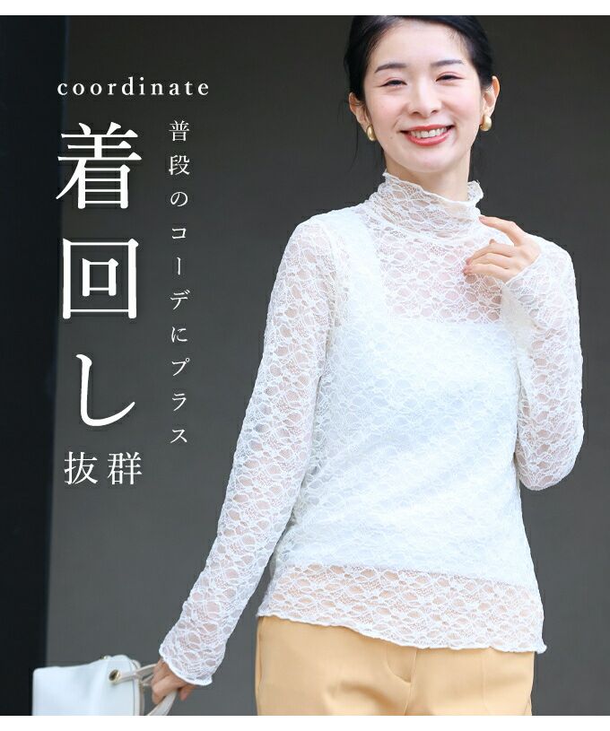cawaii  肌見せ卒業世代の長袖レースインナートップス cawaii 肌見せ卒業世代の長袖レースインナートップス : CAWAII