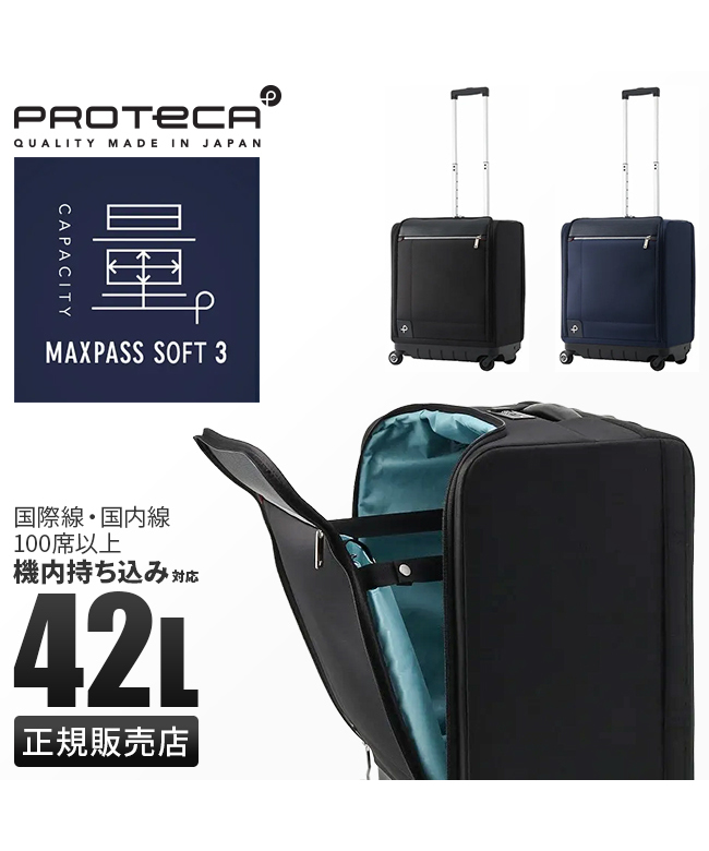 100％本物 プロテカ Proteca エース プロテカ マックスパス ソフト3 ソフト 旅行かばん・小分けバッグ