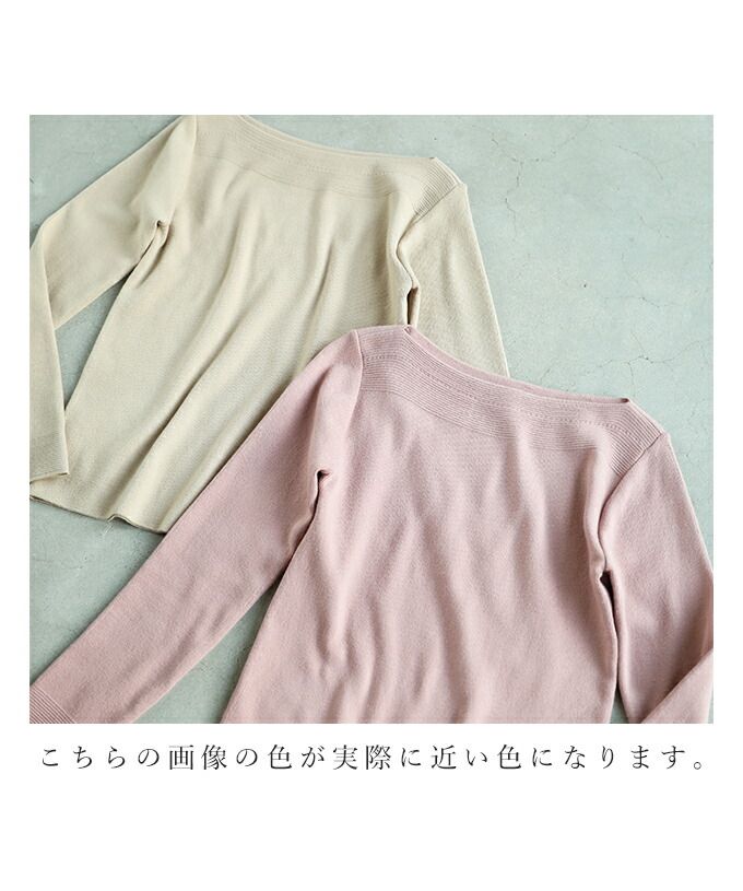 カワイイ CAWAII 10通り着回し バランス最強ボートネック