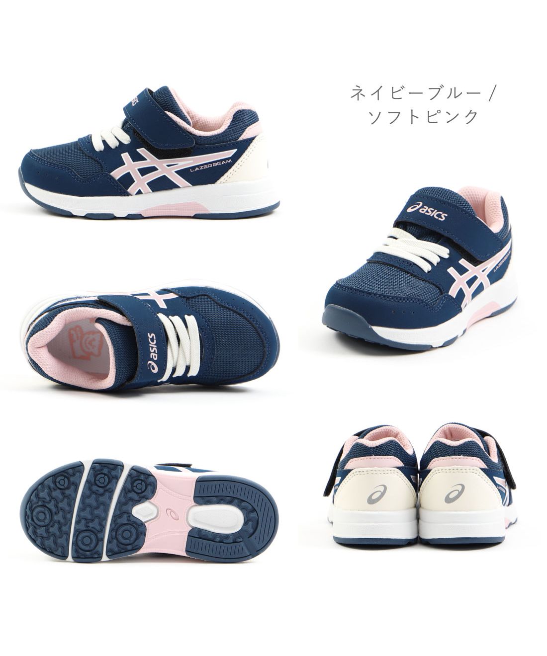レーザービーム LAZERBEAM アシックス asics 1154A174