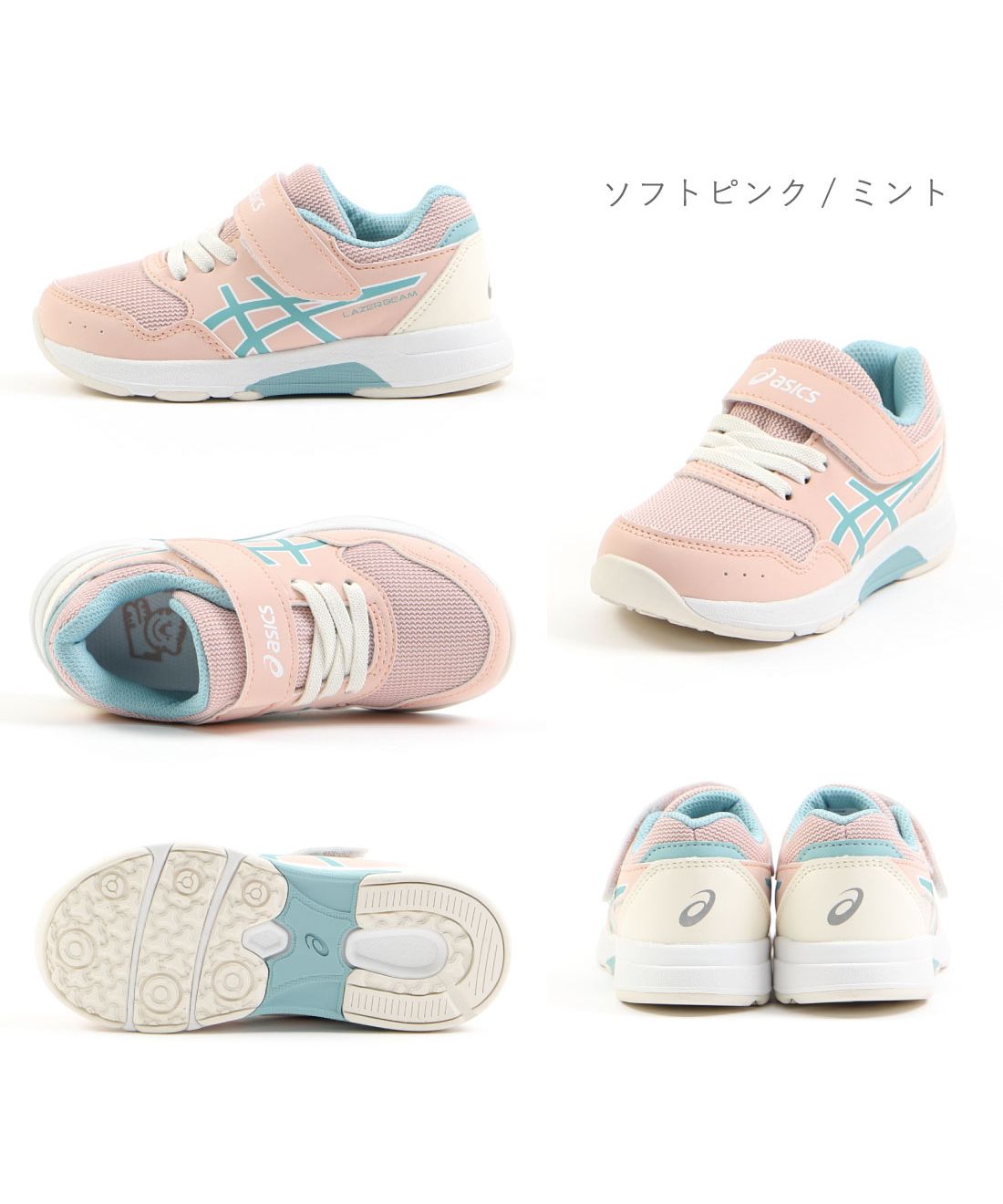 アシックス asics レーザービーム キッズ ジュニア スニーカー 子供靴