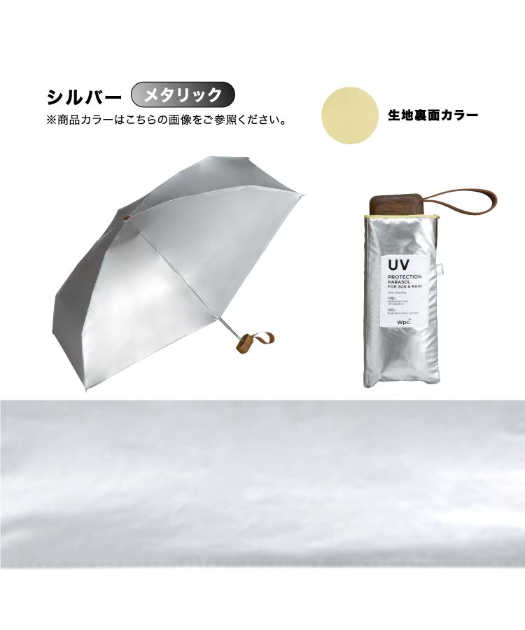 Wpc.公式】日傘 遮光インサイドカラーtiny 完全遮光 遮熱 UV