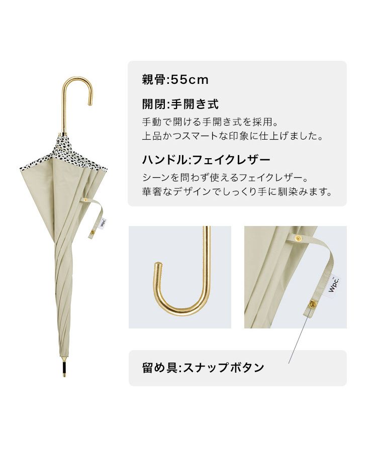 セール 20%OFF】【Wpc.公式】日傘 遮光アニマルパイピング 55cm