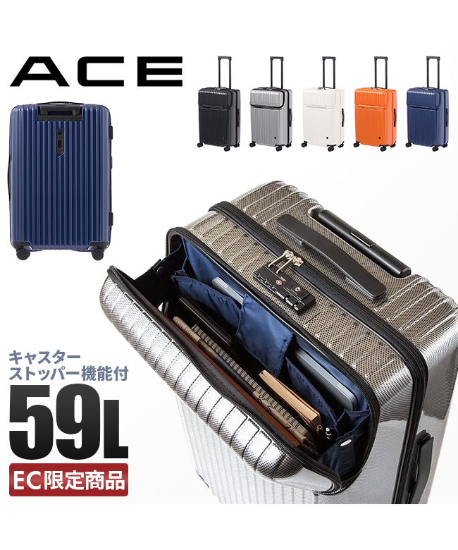 セール 10%OFF】エース ACE エース スーツケース Mサイズ 59L セール 10%OFF】エース ACE エース スーツケース Mサイズ 59L