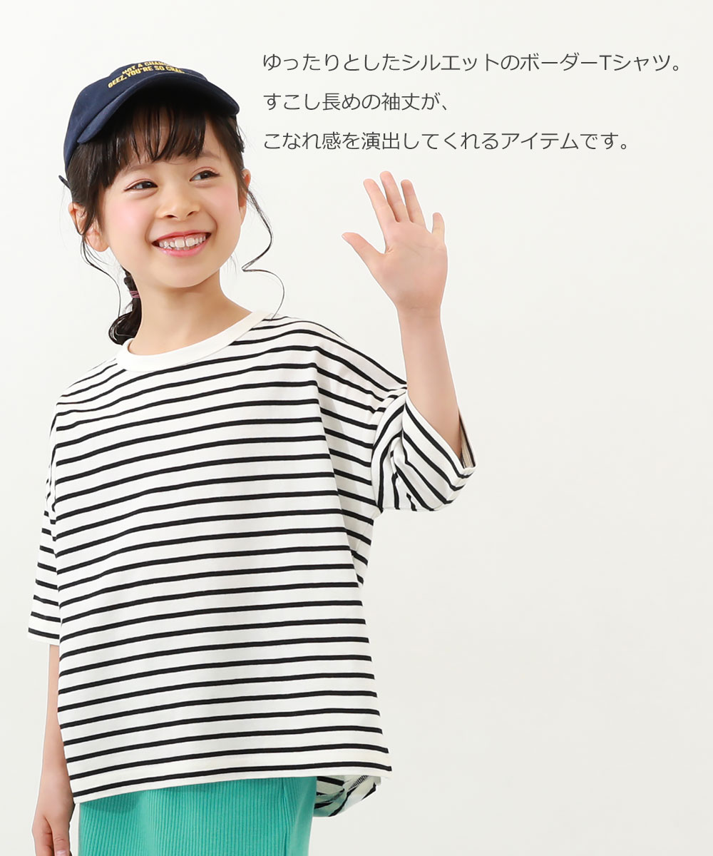 ボーダーゆるっとTシャツ 子供服 キッズ ベビー 男の子 女の子