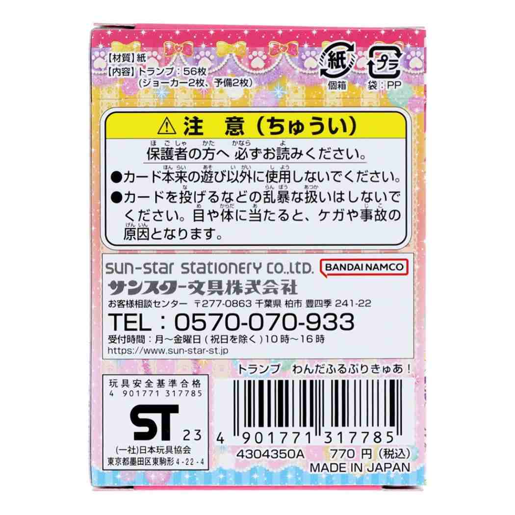 わんだふるぷりきゅあ！ ライブ タオル CD カード セット わんだふるぷりきゅあ！】LIVE2024 マフラータオル