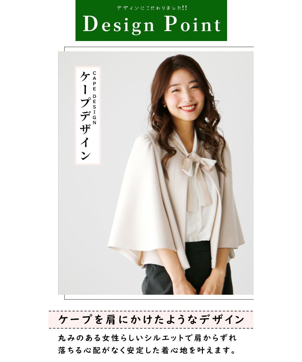 エーレスタイル Ehre style 今、ケープがトレンド！お洒落な