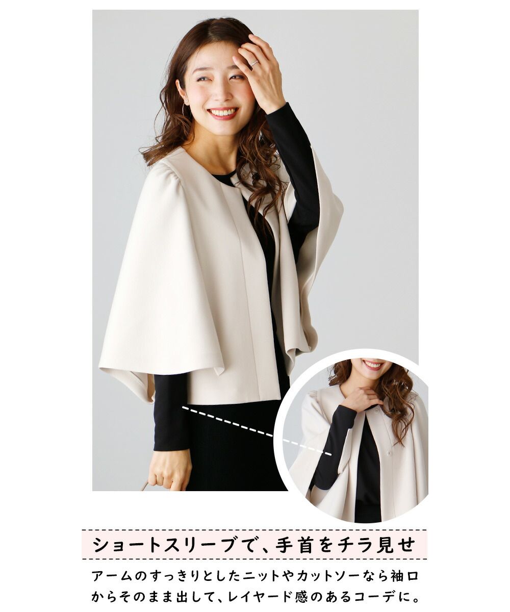 エーレスタイル Ehre style 今、ケープがトレンド！お洒落な