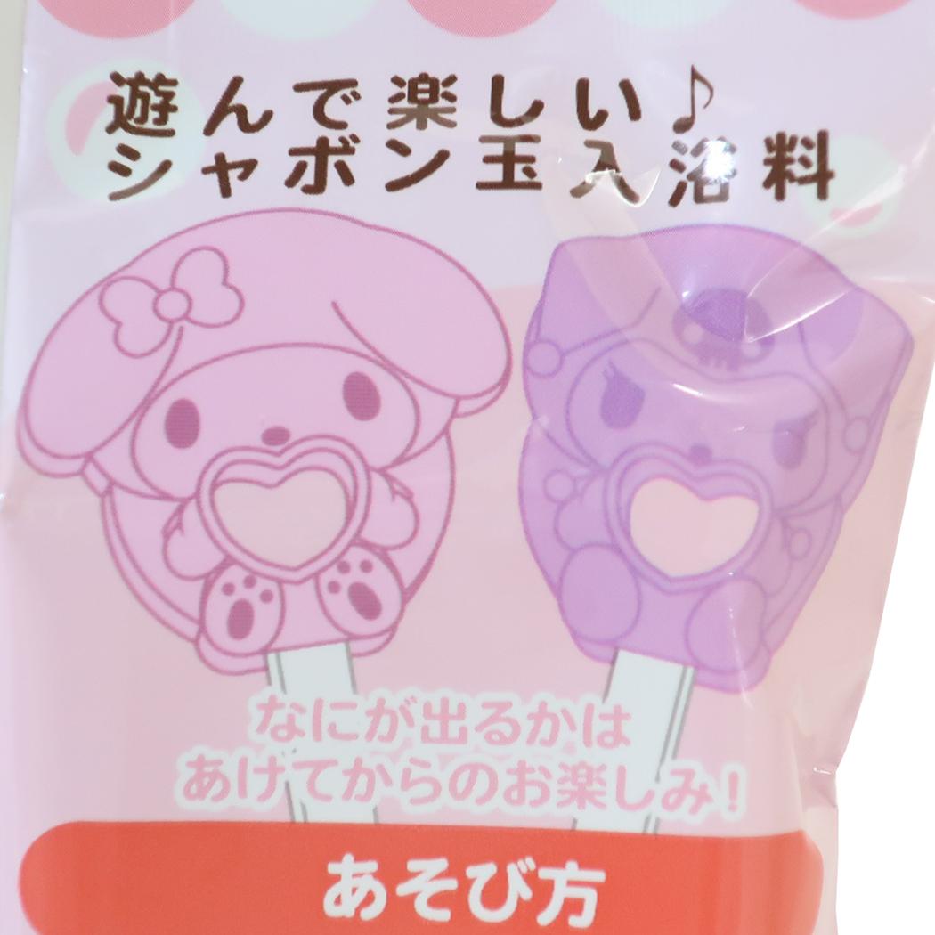 レディー My Melody バスグッズ 2個セット レディー My Melody バスグッズ 2個セット