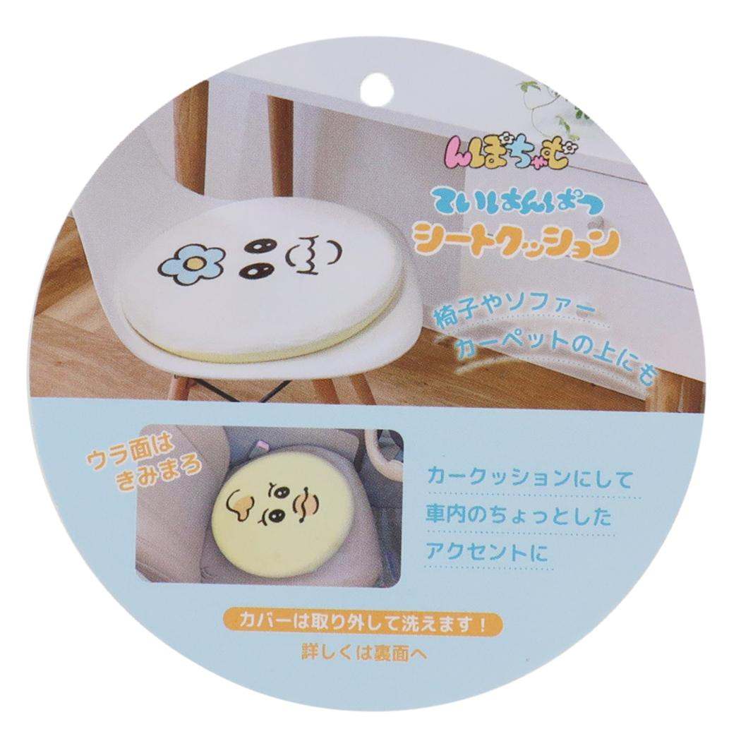 f*o様 んぽちゃむ　カーマグネットシート　ドンキ　コラボ んぽちゃむ ドンキコラボ カーマグネットシート 2枚 - メルカリ