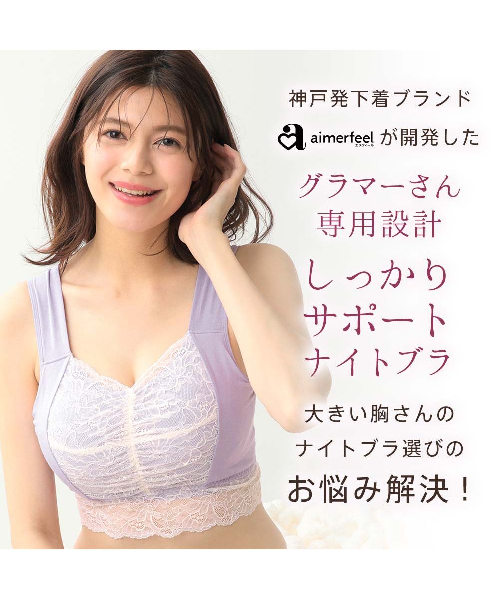 クーポン】【セール10%OFF】しっかり美胸 夢ごこち 綿混
