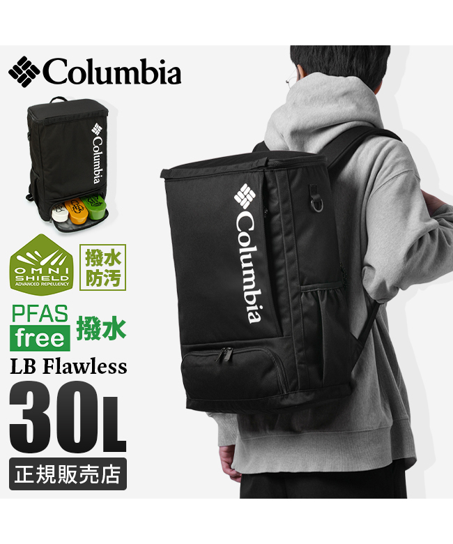 コロンビア　通学リュック30L 新品 クーポン】コロンビア Columbia コロンビア リュック 30L