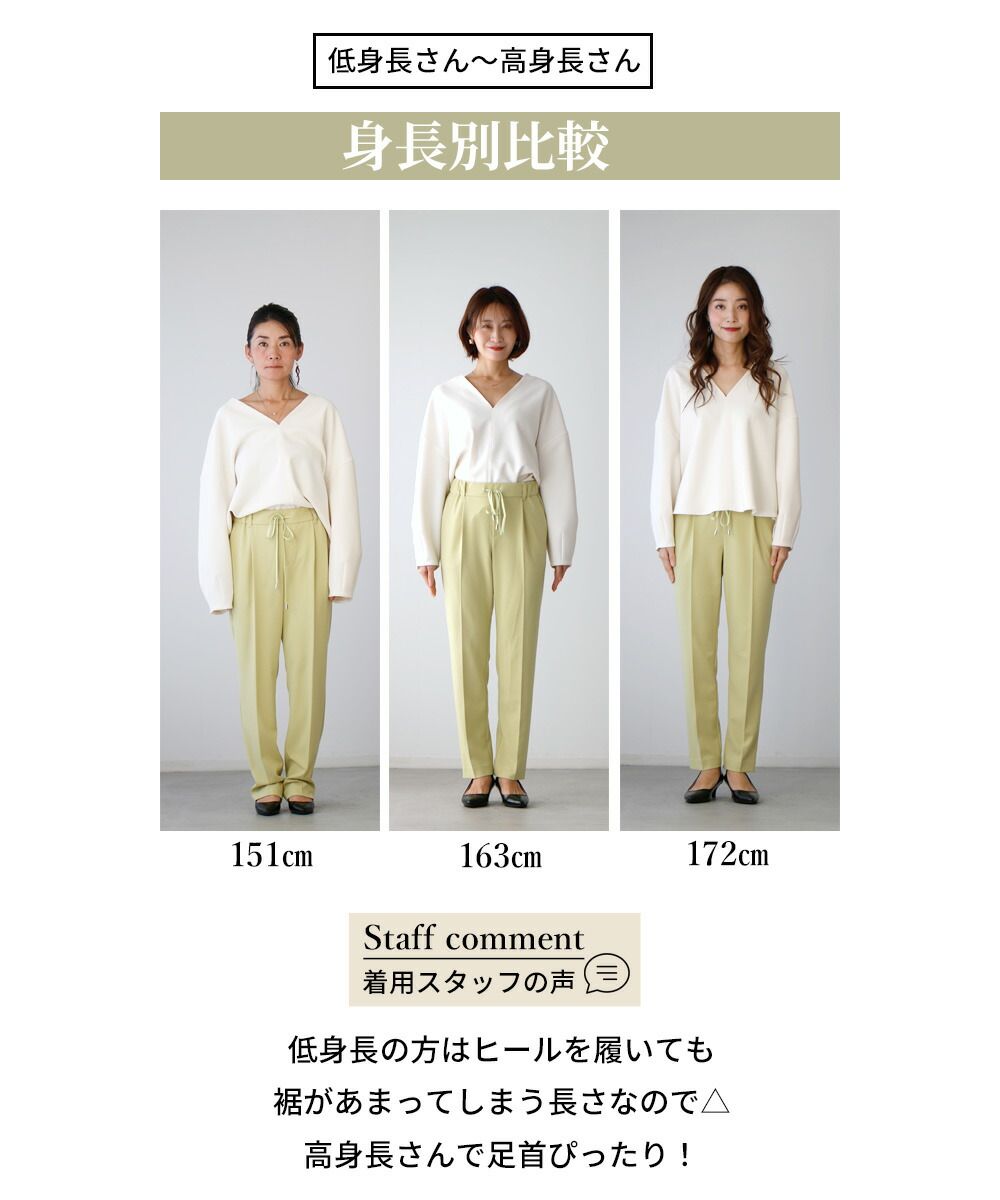【popon】エーレスタイル Ehrestyle セール5%OFF】エーレスタイル Ehre style 癖になる穿き心地