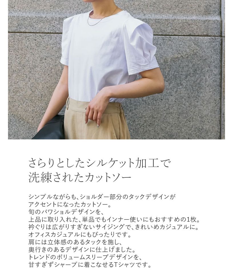 edit&coで購入　人気のカットソー IEDIT[イディット] 大人にふさわしい日本製 ていねいに仕立てた