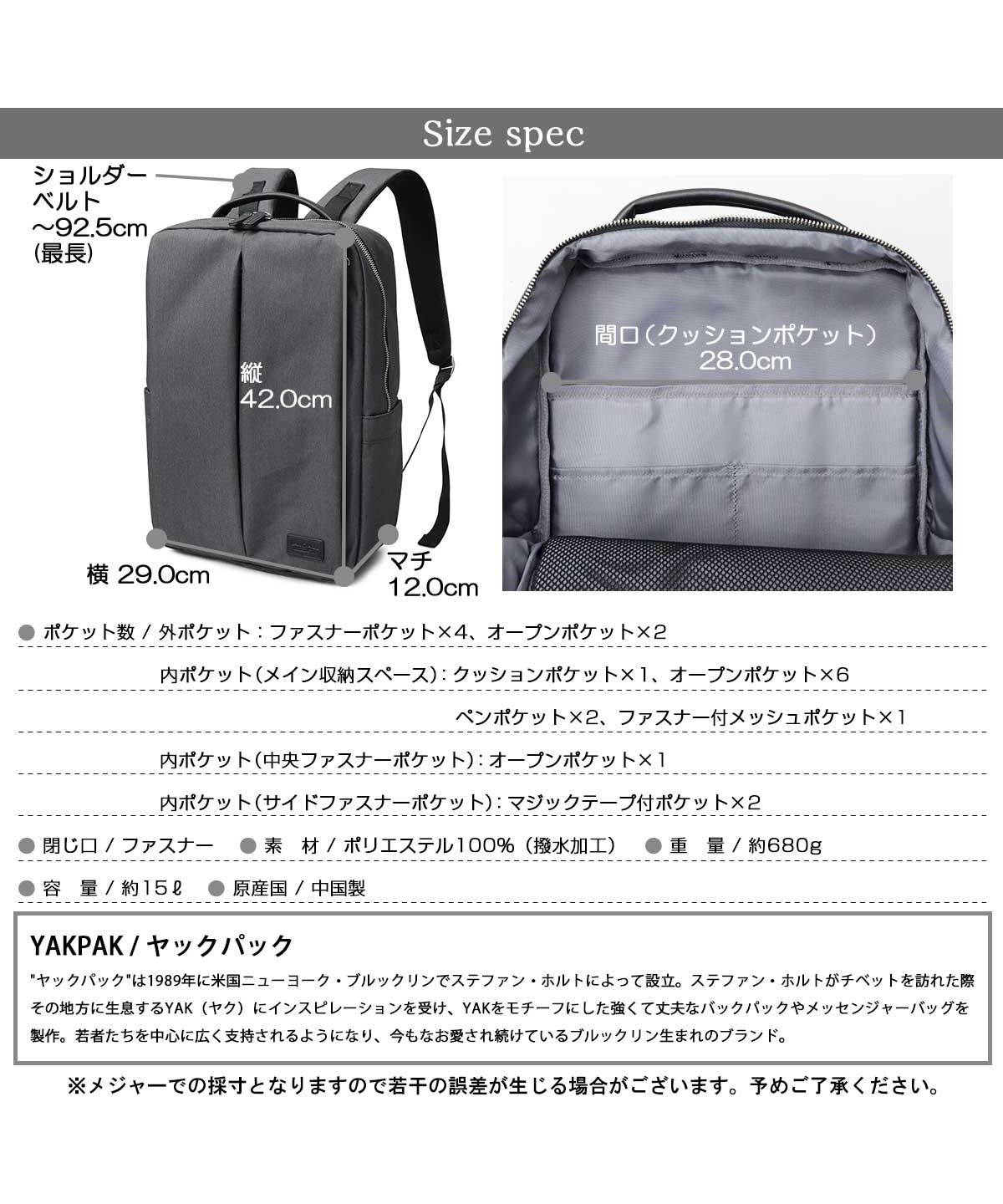 ヤックパック YAKPAK リュック リュックサック バックパック