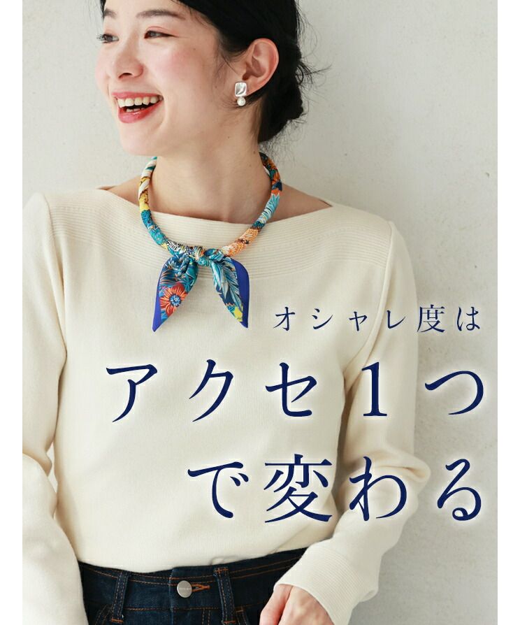 カワイイ CAWAII 磁石で装着。首元彩るスカーフ調ネックレス