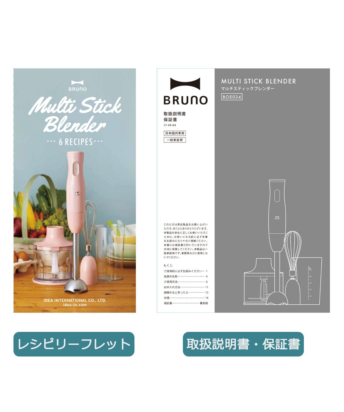 ブルーノ BRUNO 【正規取扱店】 ブルーノ ブレンダー BRUNO ブルーノ BRUNO 【正規取扱店】 ブルーノ ブレンダー BRUNO
