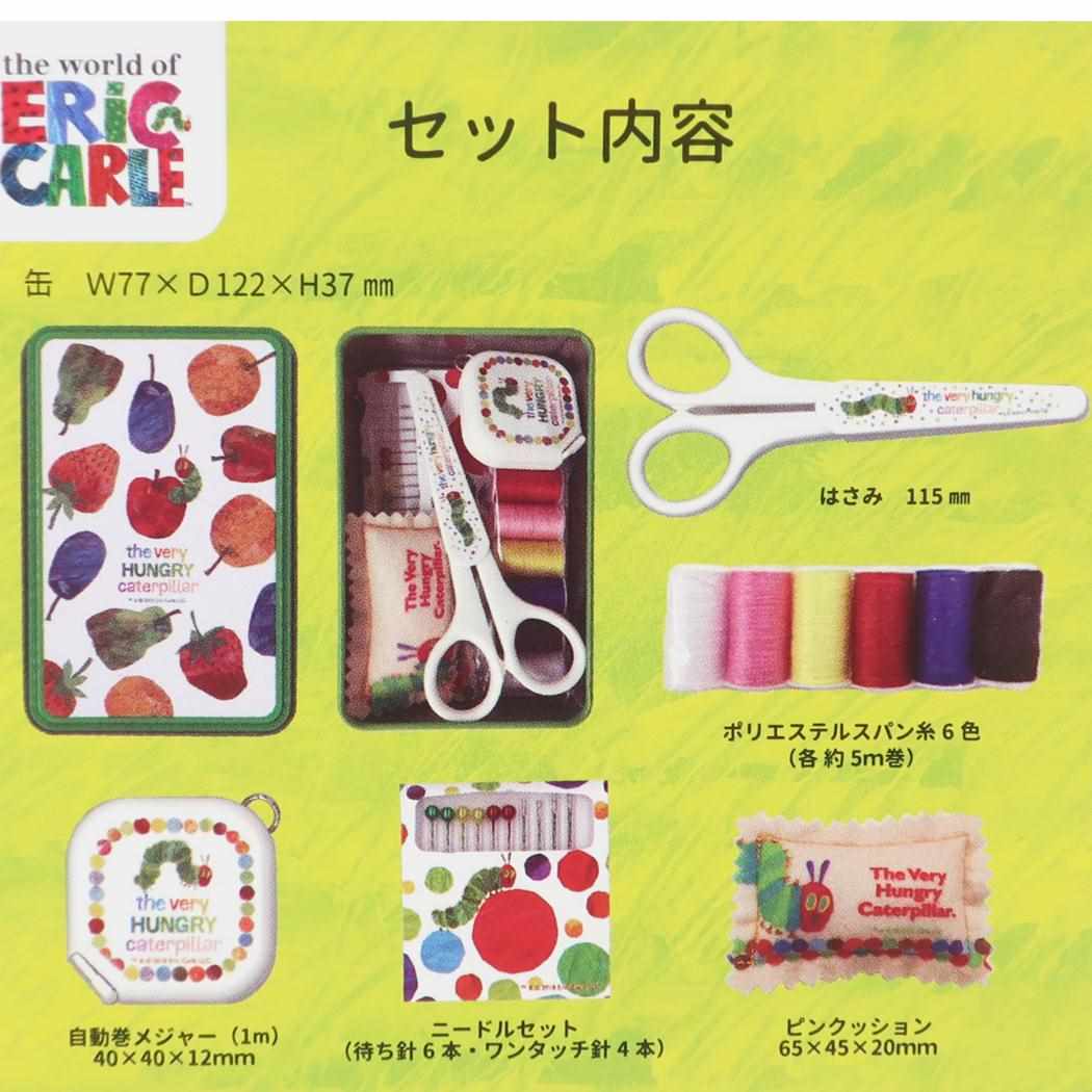 ソーイングセット はらぺこあおむし（1個）<br><br>エリック