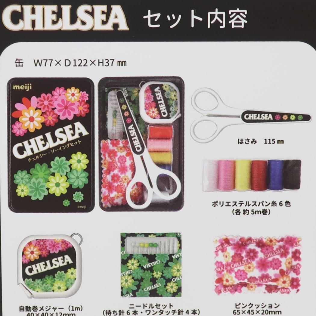 シネマコレクション cinemacollection チェルシー 手芸用品
