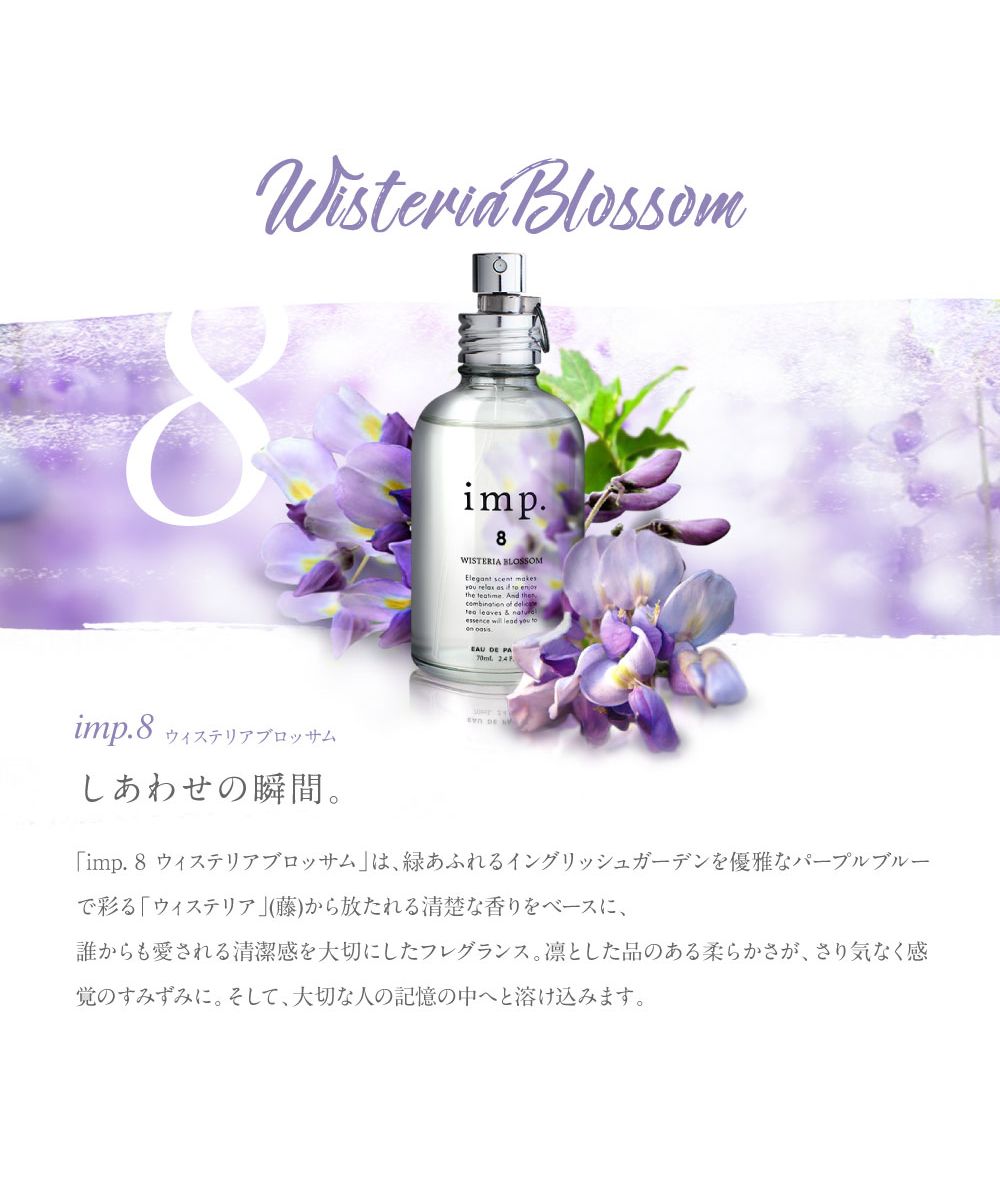 インプ imp. 香水 imp. 70mL インプ オードトワレ フレグランス インプ imp. 香水 imp. 70mL インプ オードトワレ フレグランス