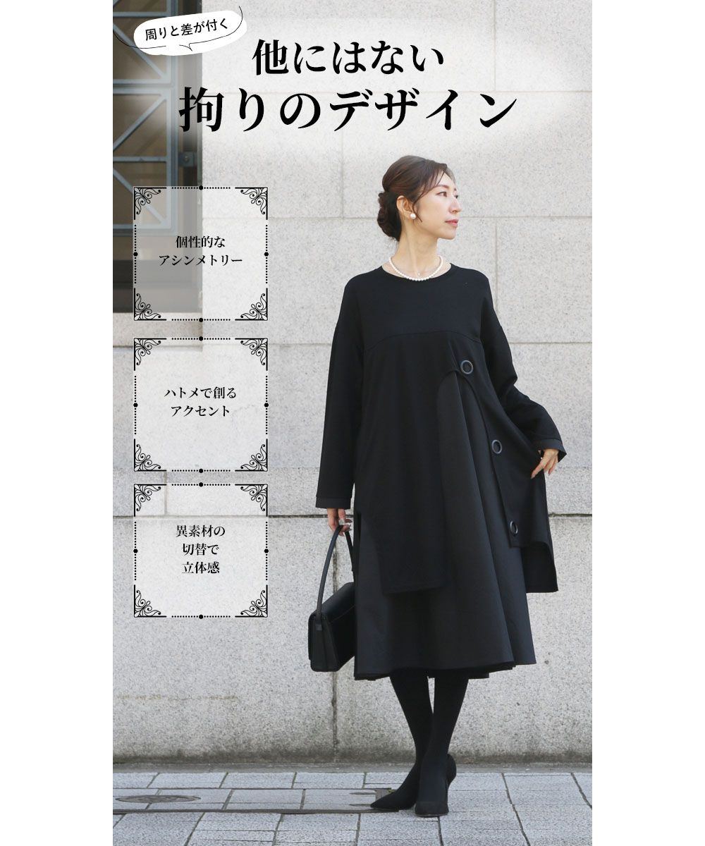 ヴィオ Vieo 上品すぎない クールな 黒 ワンピース 40代 50代 60 ヴィオ Vieo 上品すぎない クールな 黒 ワンピース 40代 50代 60