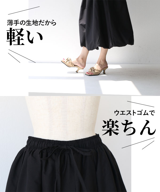 ヴィオ Vieo 最愛の黒大人が輝くバルーンスカート(505984202 ヴィオ Vieo 最愛の黒大人が輝くバルーンスカート(505984202