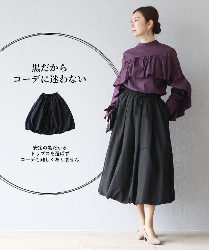 ヴィオ Vieo 最愛の黒大人が輝くバルーンスカート(505984202 ヴィオ Vieo 最愛の黒大人が輝くバルーンスカート(505984202