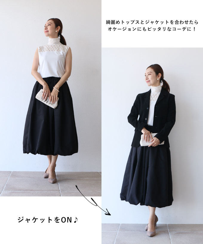ヴィオ Vieo 最愛の黒大人が輝くバルーンスカート(505984202 ヴィオ Vieo 最愛の黒大人が輝くバルーンスカート(505984202