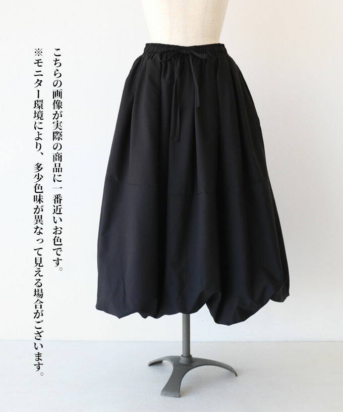 ヴィオ Vieo 最愛の黒大人が輝くバルーンスカート(505984202 ヴィオ Vieo 最愛の黒大人が輝くバルーンスカート(505984202