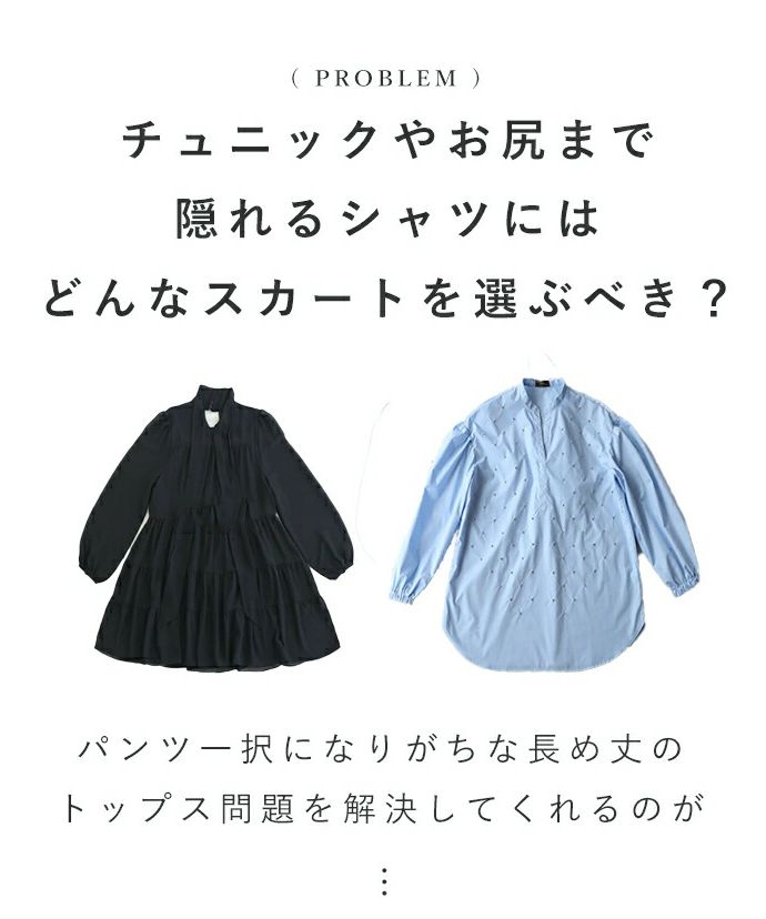 カワイイ CAWAII チュニック丈に合わせるスカート(505993473 カワイイ CAWAII チュニック丈に合わせるスカート(505993473