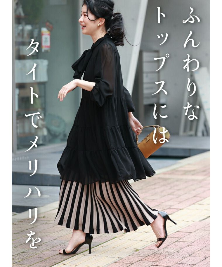 カワイイ CAWAII チュニック丈に合わせるスカート(505993473