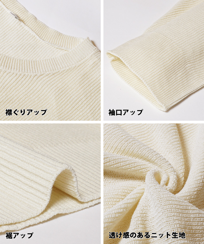 セール】透け感シアーニット（サマーニット/長袖/重ね着/リブ