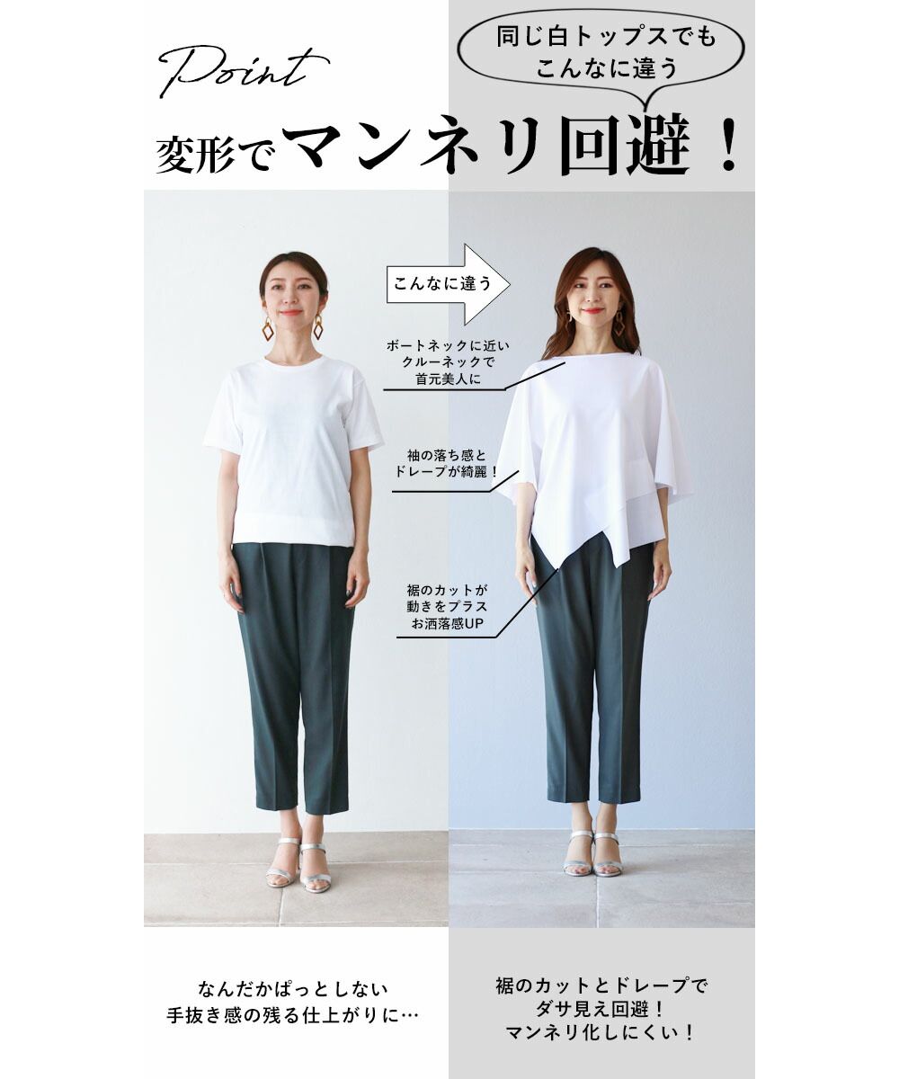 ヴィオ Vieo 「普通Tシャツ」から抜け出せる 脱マンネリ変形Tシャツ （ラベンダー） ヴィオ Vieo 「普通Tシャツ」から抜け出せる 脱マンネリ変形T