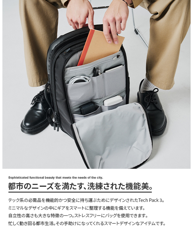 エアー Aer エアー リュック Aer Tech Pack 3 ビジネスリュック