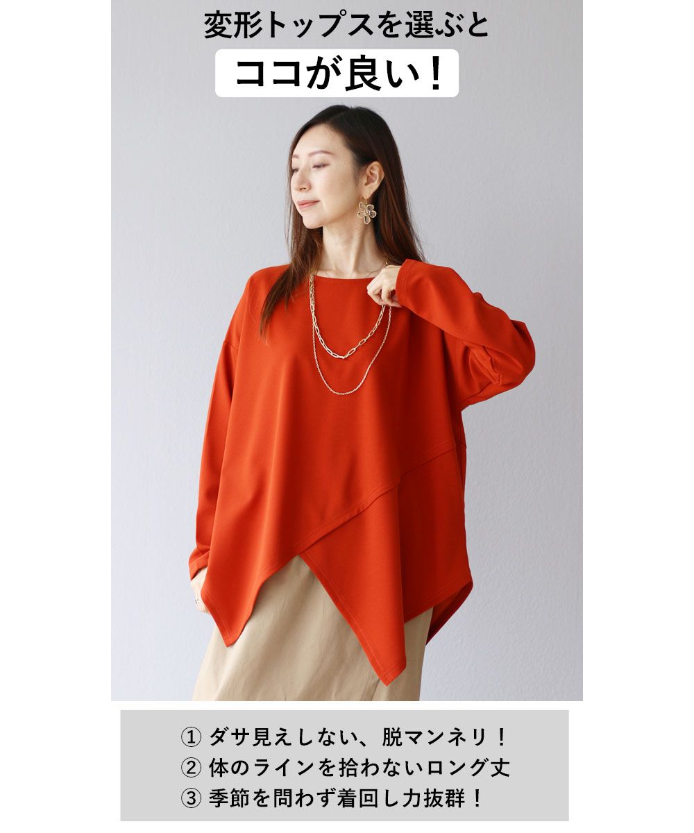 ヴィヴィアンウエストウッド 長袖トップス ショートパンツ