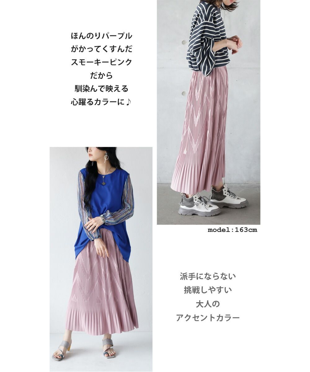 オトナ OTONA いつものプリーツとちょっと違う！？ジグザグ