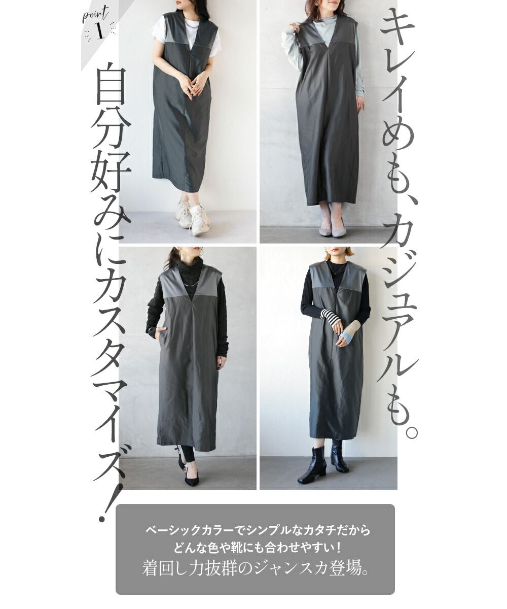 オトナ OTONA 艶めくジャンスカ。モードなバイカラーデザイン