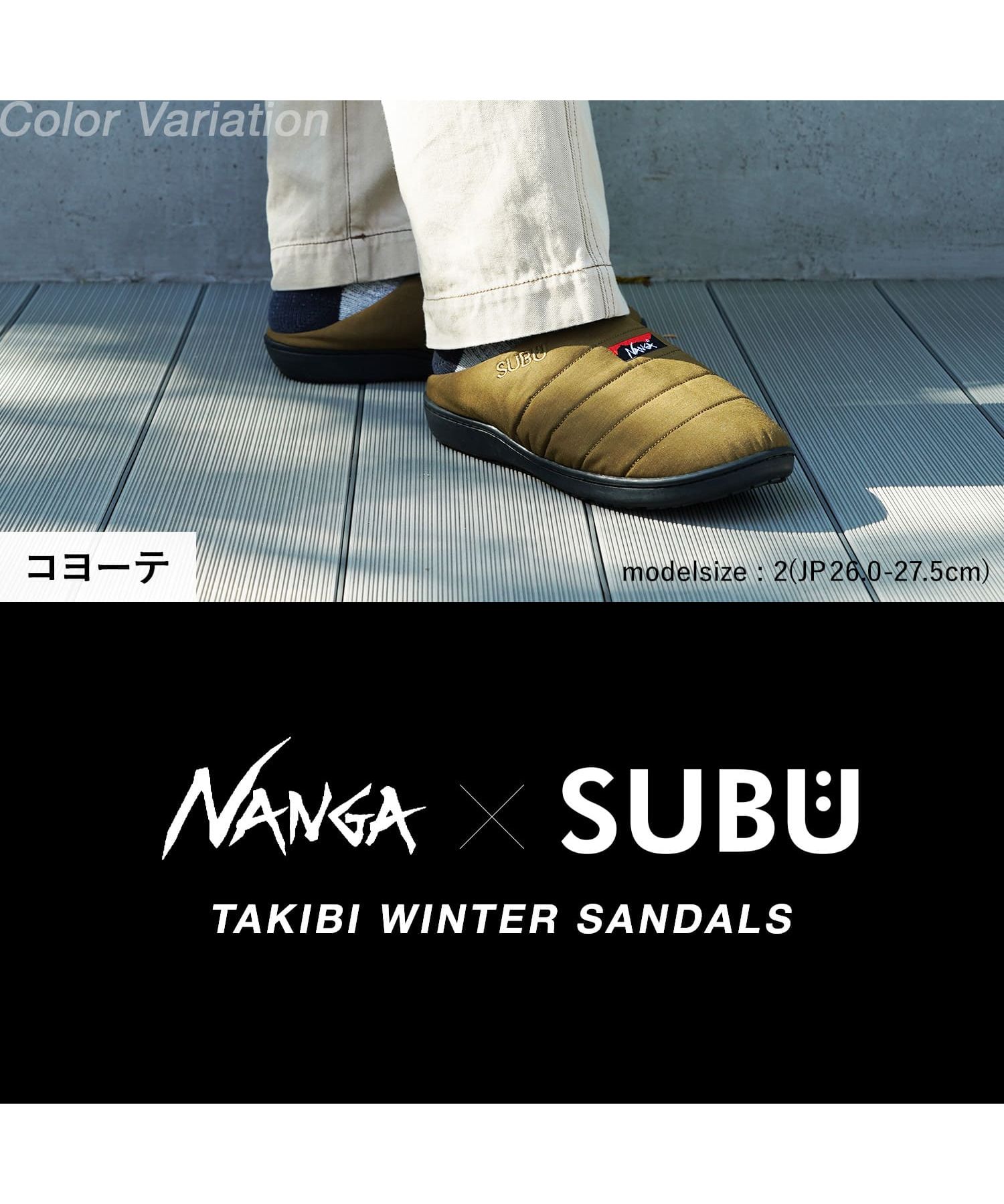 SUBU 新品 スブ x ナンガ NANGA TAKIBI WINTER SANDAL タキビ