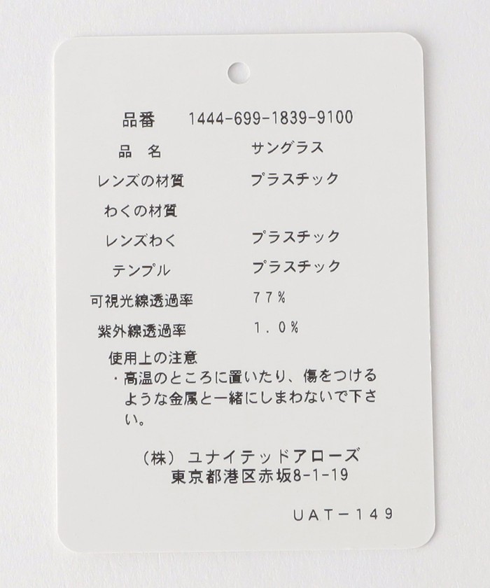 別注】 <KANEKO OPTICAL(金子眼鏡)> Monica SGLS/サングラス 別注】 <KANEKO OPTICAL(金子眼鏡)> Monica SGLS/サングラス