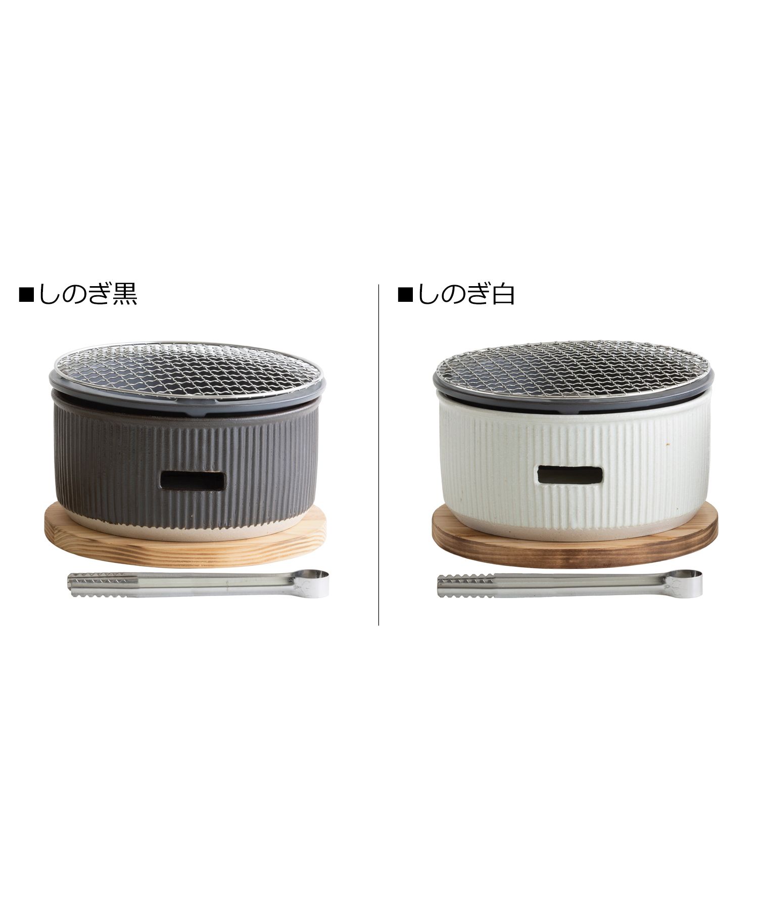 サリュウ SALIU SALIU サリュウ 炭焼きグリル 大 陶器 水コンロ