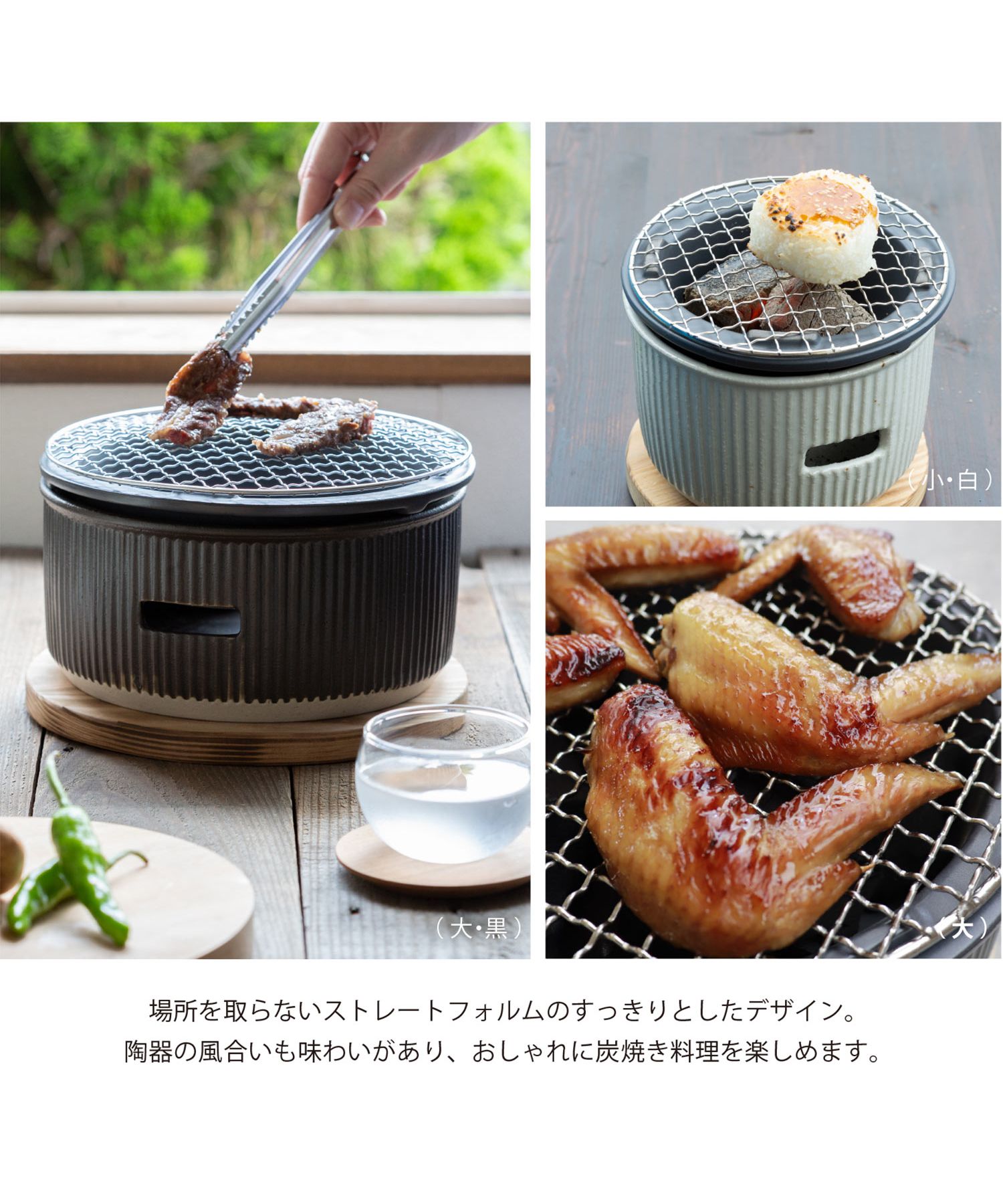 サリュウ SALIU SALIU サリュウ 炭焼きグリル 大 陶器 水コンロ