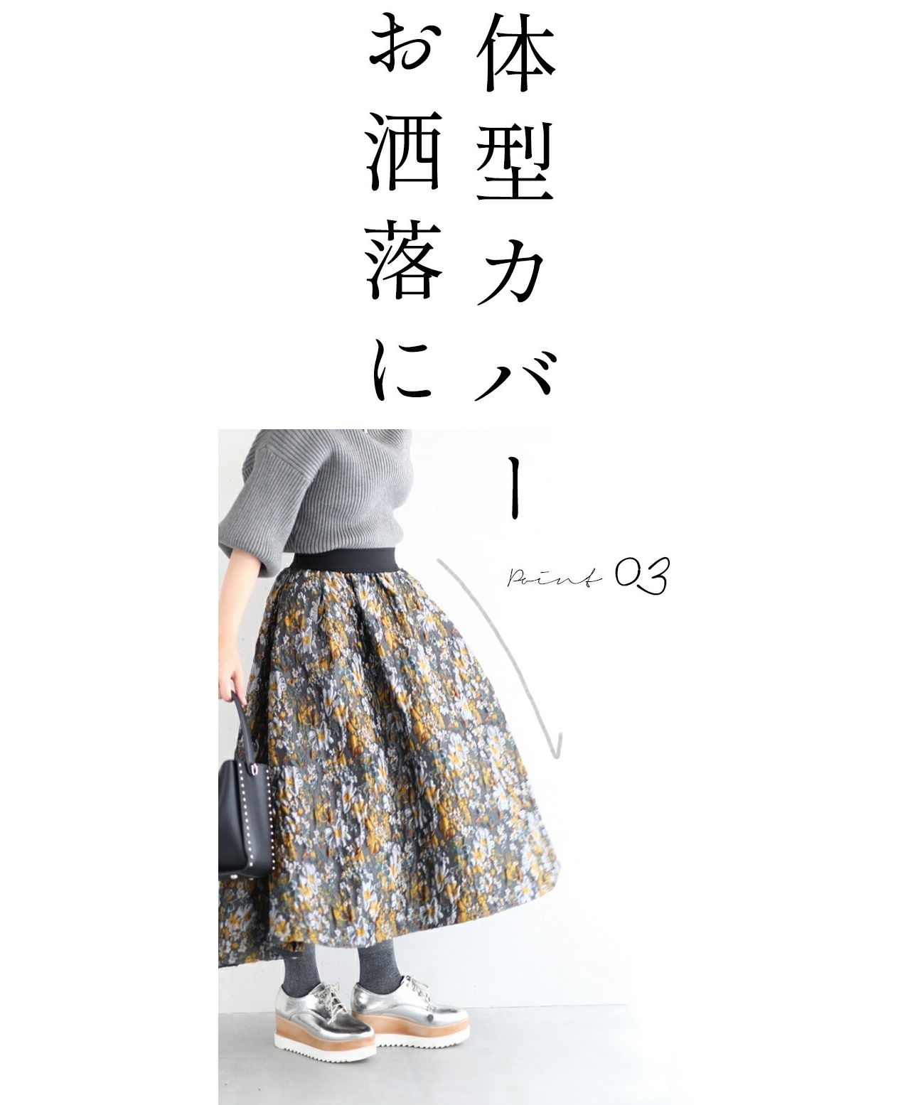 美品】パーリーゲイツ フレアスカート 花柄 ウエストゴム オトナ