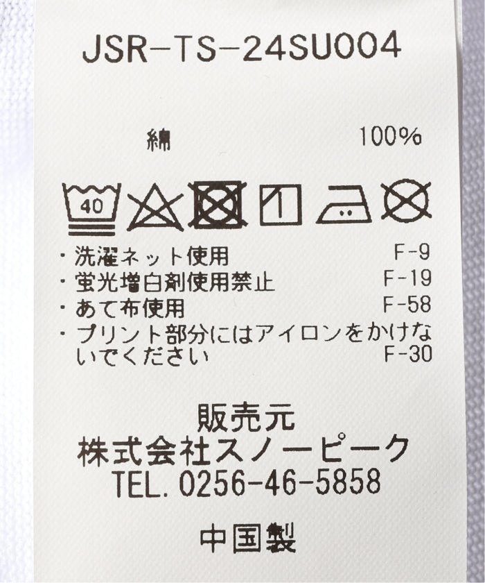 SNOWPEAK / スノーピーク】別注 ロゴプリント Tシャツ(505932498 SNOWPEAK / スノーピーク】別注 ロゴプリント Tシャツ(505932498