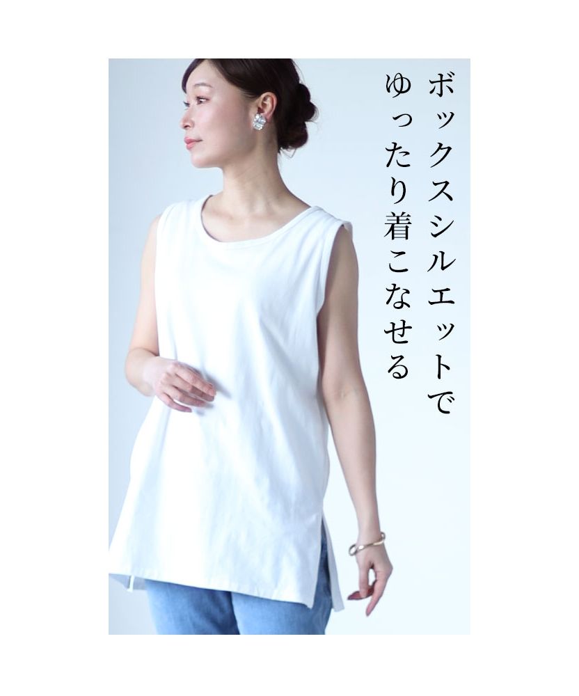 サワアラモード Sawa a la mode お尻まで隠せるタンクトップ