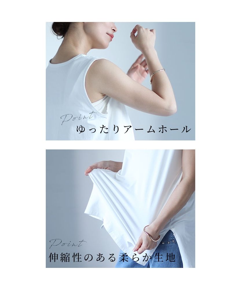サワアラモード Sawa a la mode お尻まで隠せるタンクトップ