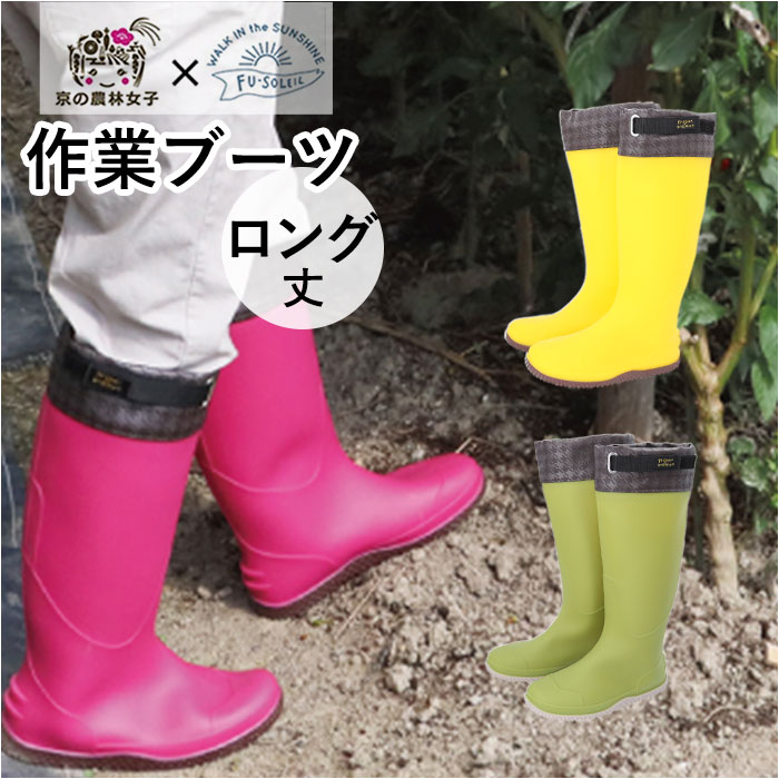 リーメント　恋するピンク　工具　道具　長靴　レインブーツ　ピンク色 リーメント 恋するピンク 工具 道具 長靴 レインブーツ ピンク色
