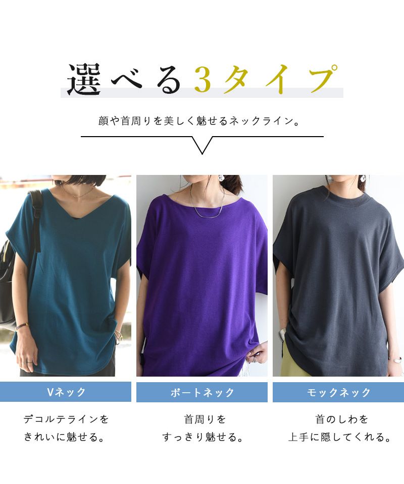 綿100％ 日本製 BeコルテVネックドルマンカットソー(半袖)【F