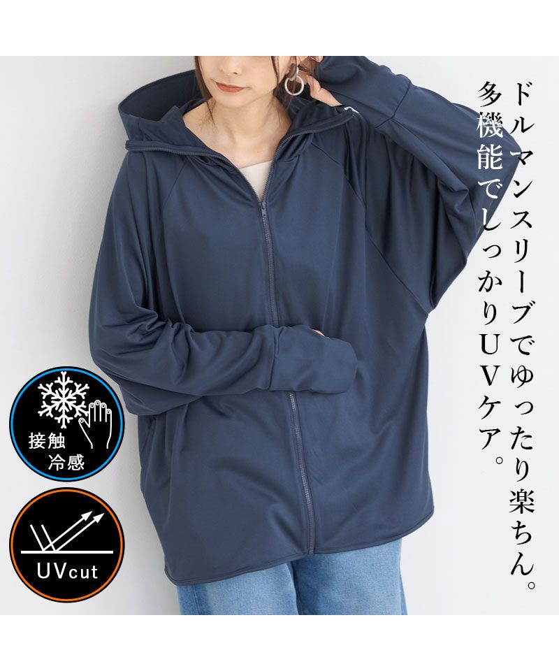 アンドイット and it_ UVカット＆接触冷感ドルマンパーカー