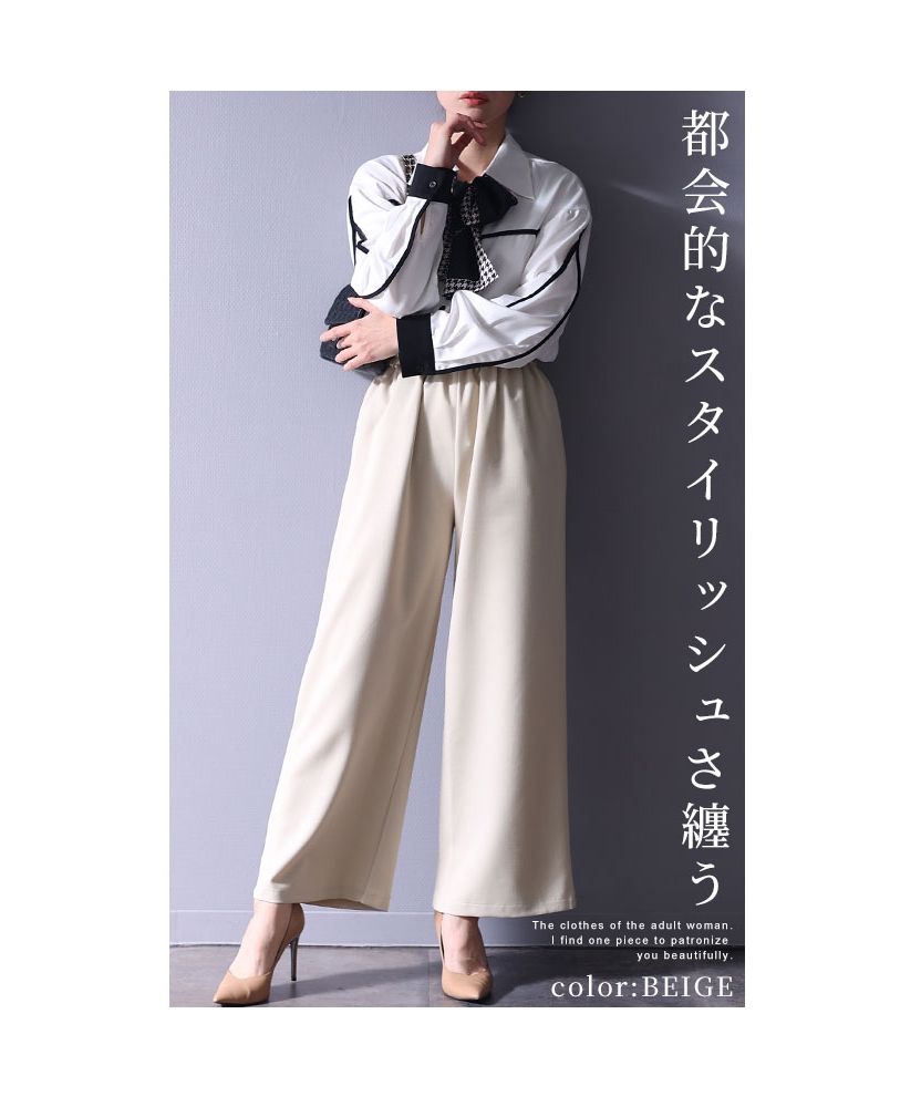 クーポン】レディース 大人 上品 スタイリッシュに脚長効果