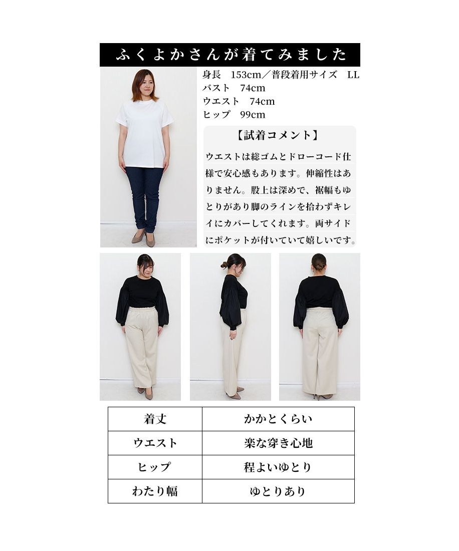 レディース 大人 上品 スタイリッシュに脚長効果シンプルワイド